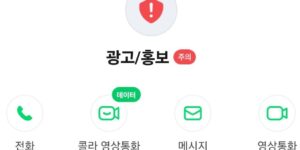 0269759813 광고 전화가 걸려온 휴대폰 화면 캡쳐