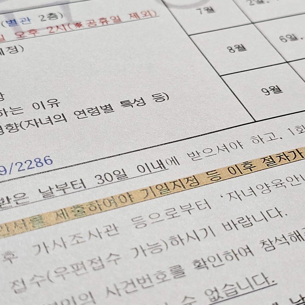 이혼할 때 받는 자녀양육안내 교육 일정이 표시된 안내문 일부를 촬영한 이미지