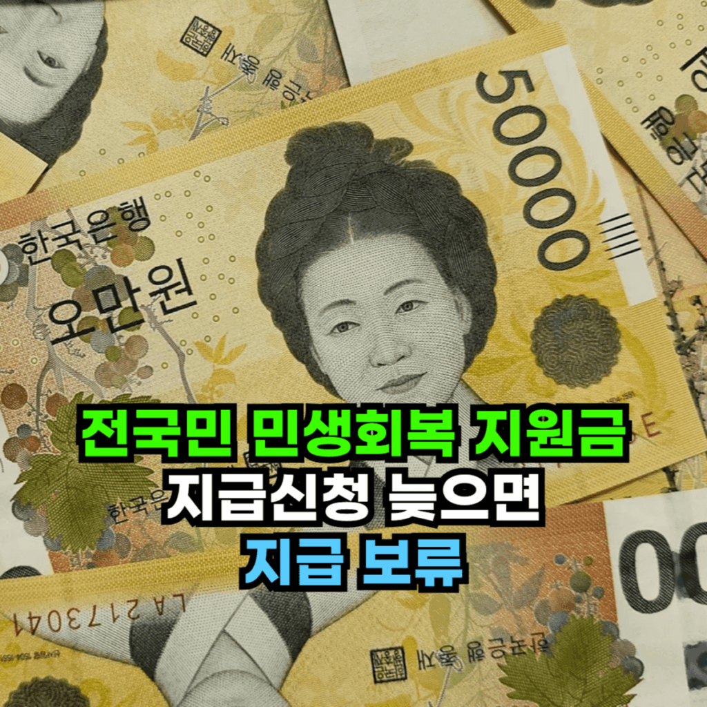 5만 원권 지폐가 여러 장 겹쳐져 있는 이미지