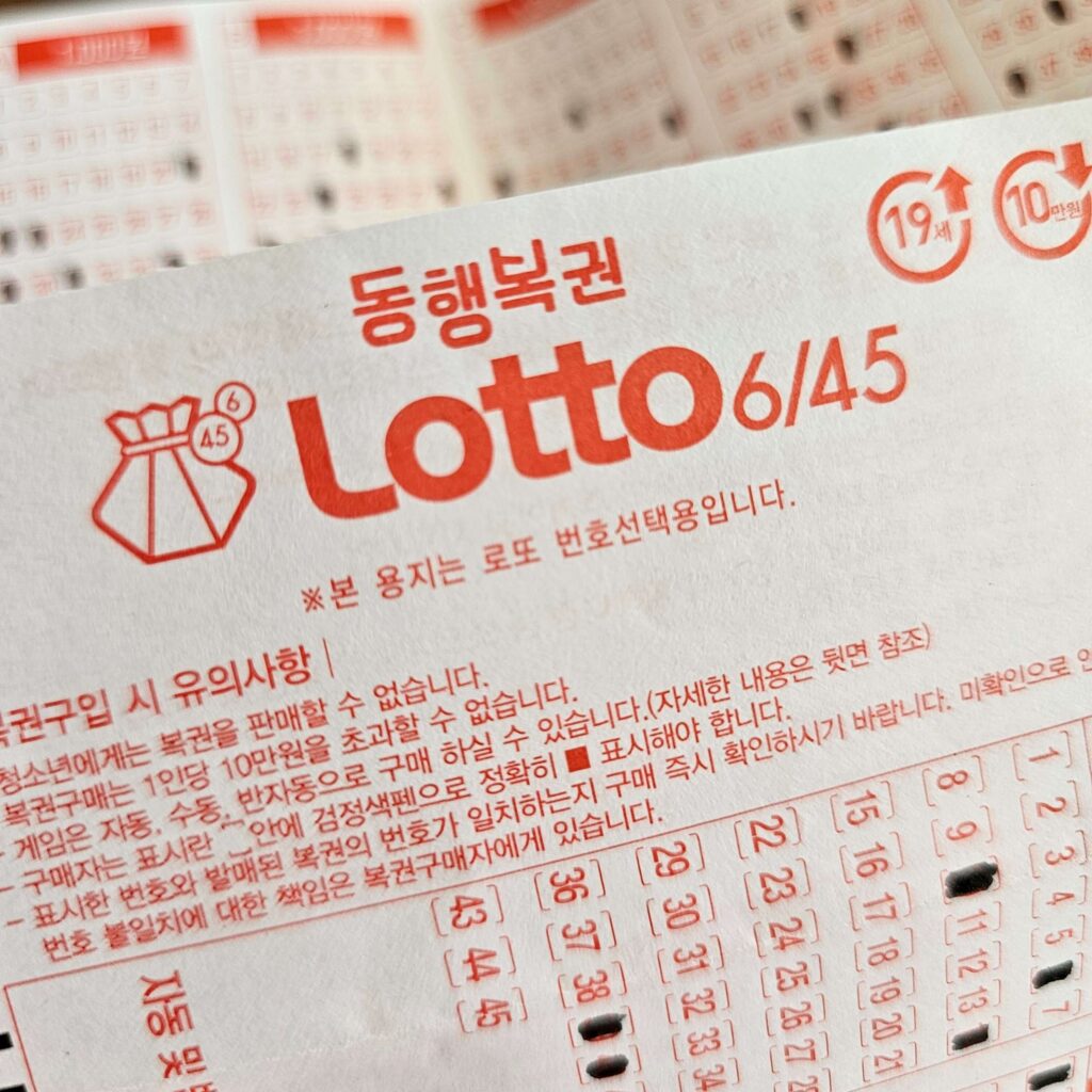 로또 구입할 때 마킹하는 용지