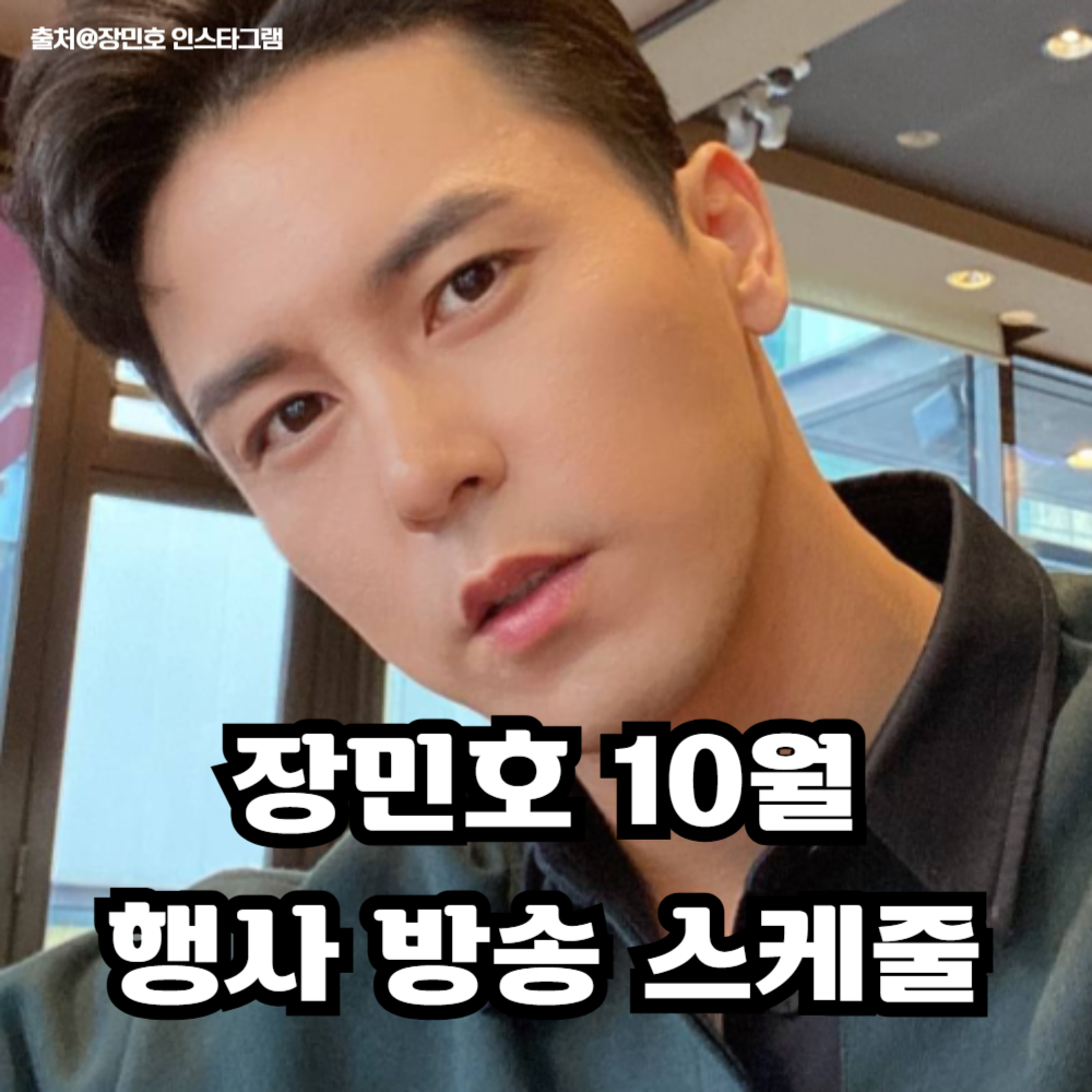 장민호가 회색 셔츠를 입고 있는 모습