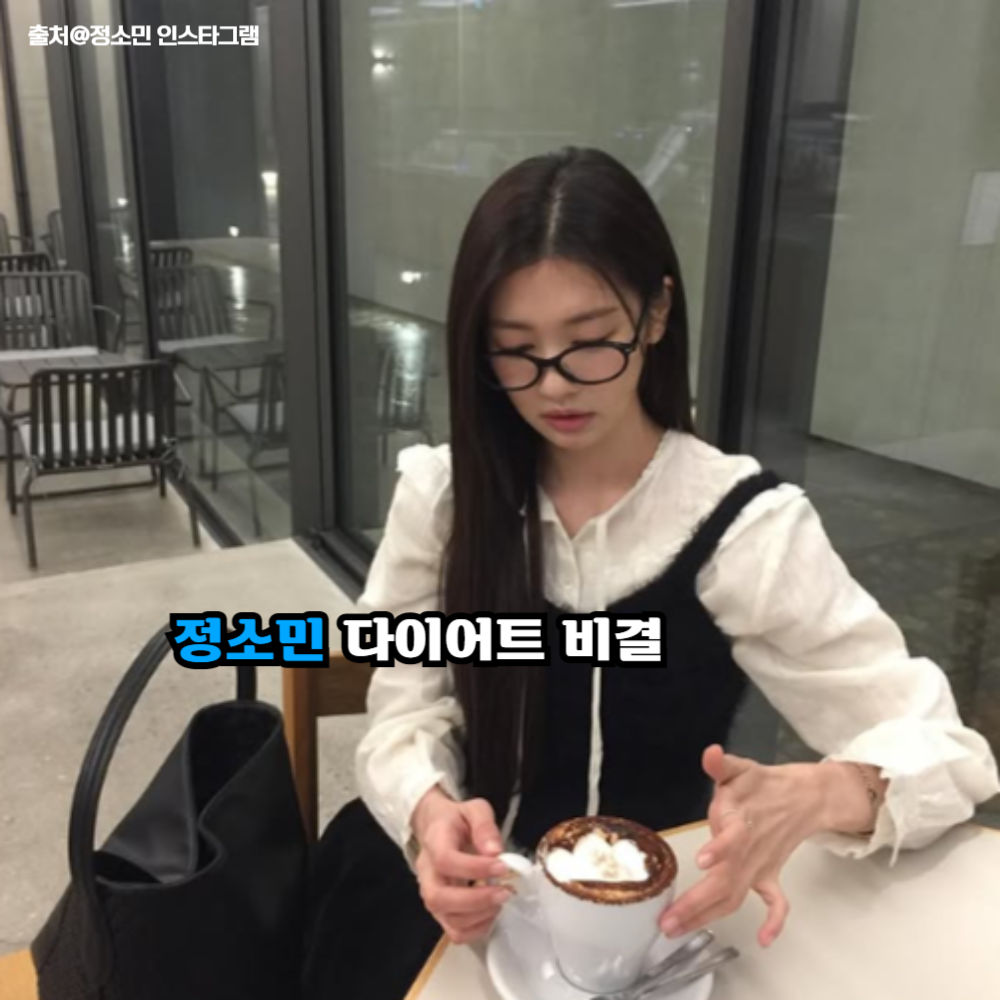 검정 뿔테 안경을 쓰고 가방을 옆에 둔 채 카페에 앉아있는 정소민