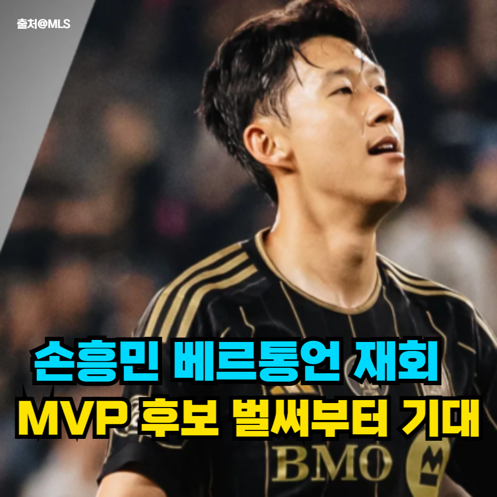 손흥민이 경기를 뛰고 있는 모습