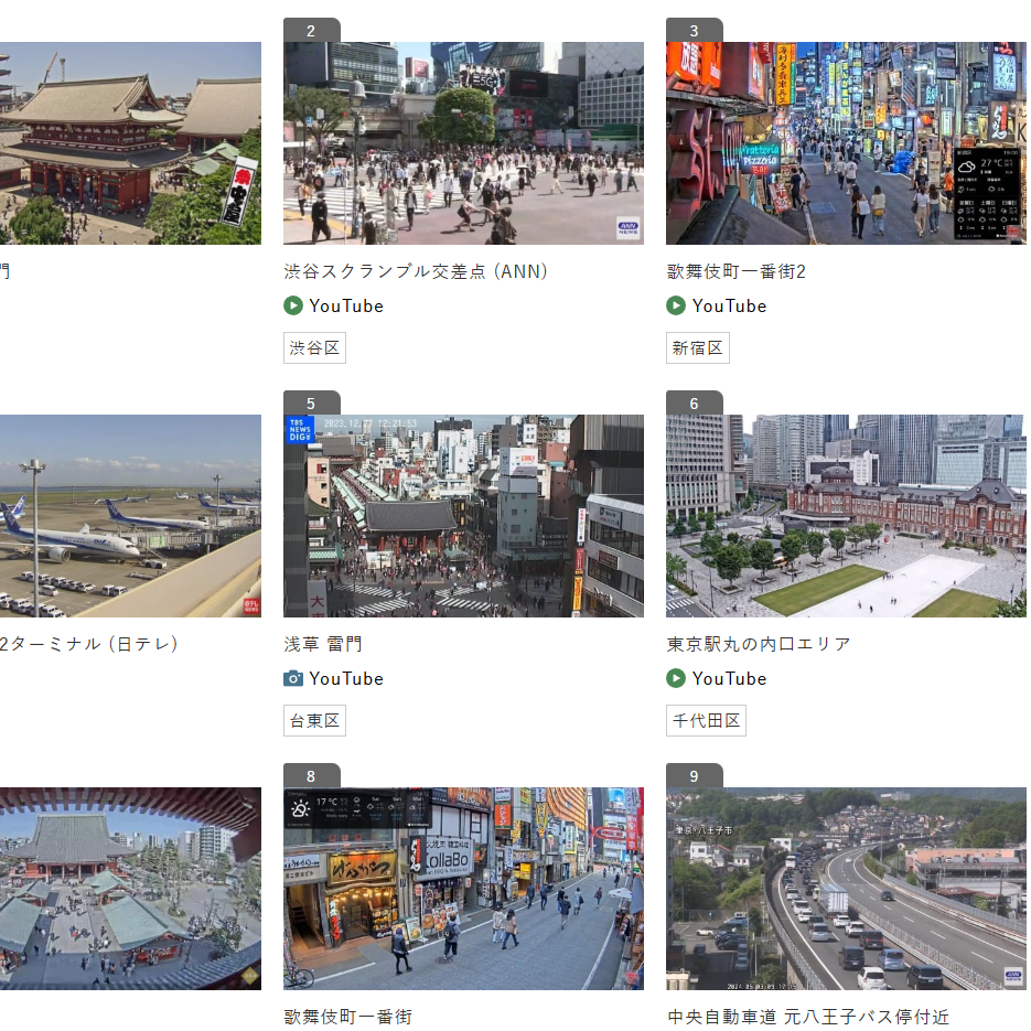 일본 실시간 영상 cametan 사이트 캡쳐 이미지