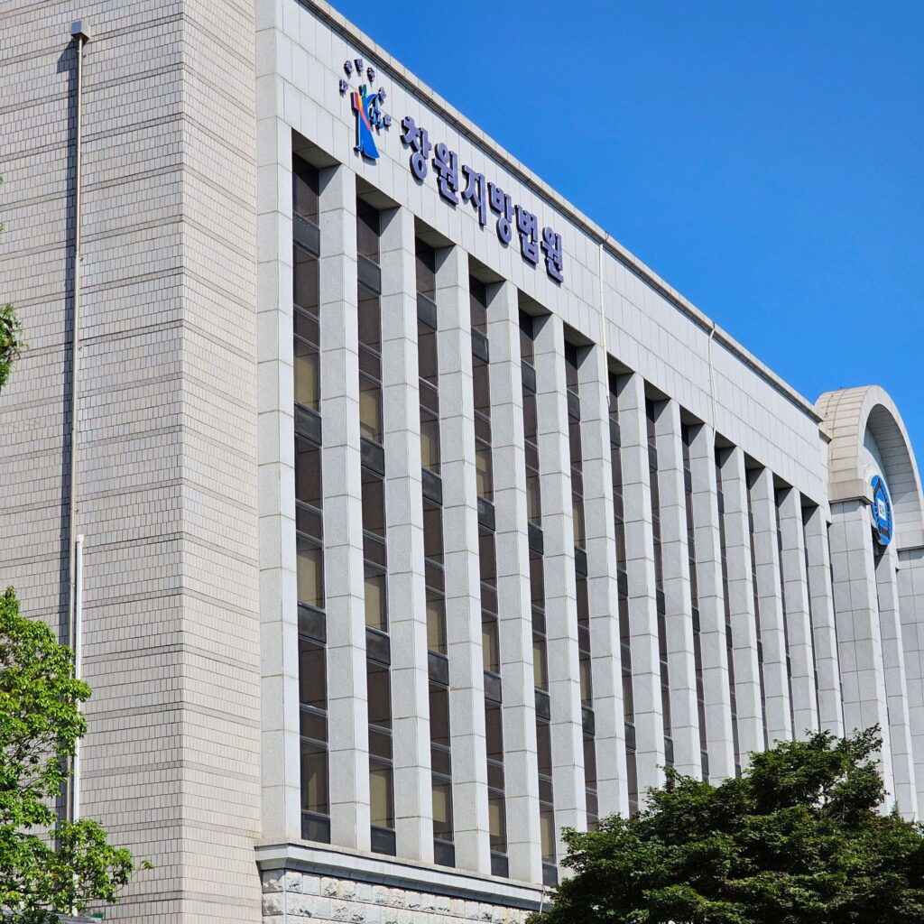 지방법원 건물 외부를 촬영한 이미지