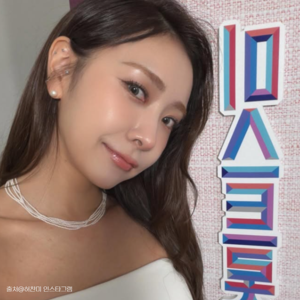 미스트롯4 메인 글씨 앞에서 셀카를 찍는 허찬미