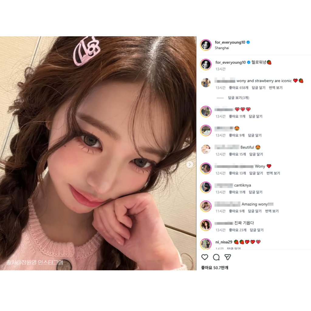 장원영 인스타그램 셀카 캡쳐