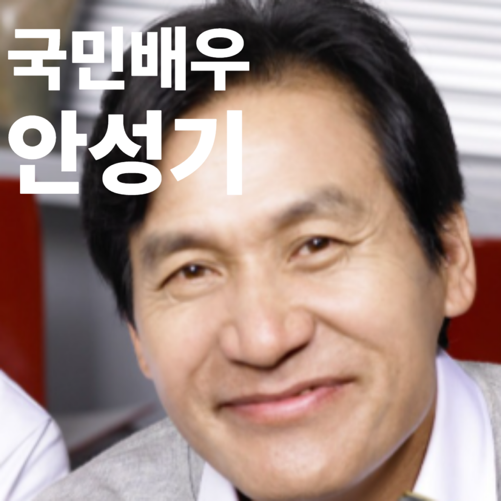 배우 안성기가 자연스레 웃고 있는 모습