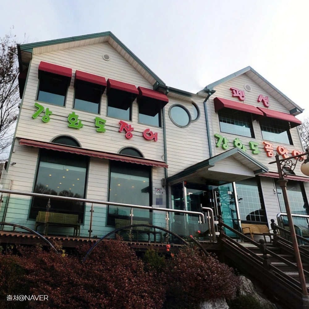 2011년 차은우 엄마 장어집 어제연 숯불 장어 외부 모습