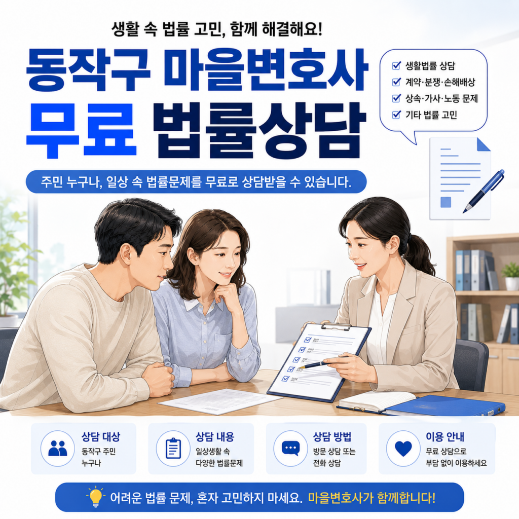 무료 법률상담 내용을 확인하며 설명을 듣는 주민 모습